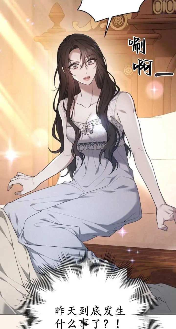 傲慢时代 - 第22话 - 第5张图