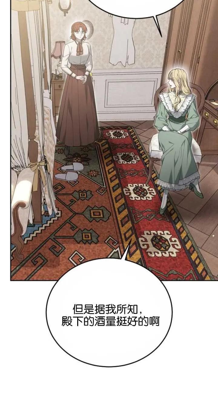 傲慢时代 - 第22话 - 第87张图