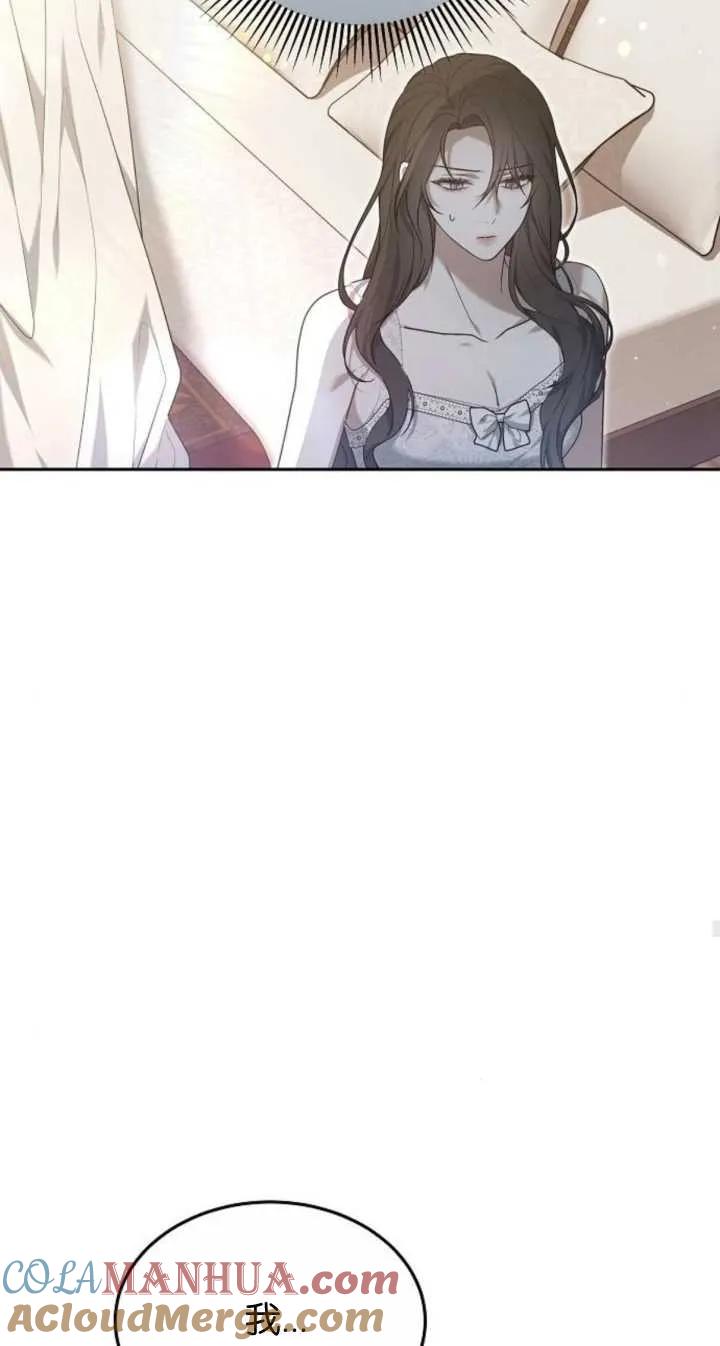 傲慢时代 - 第22话 - 第46张图