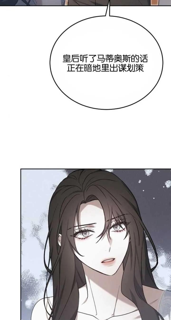 傲慢时代 - 第22话 - 第50张图