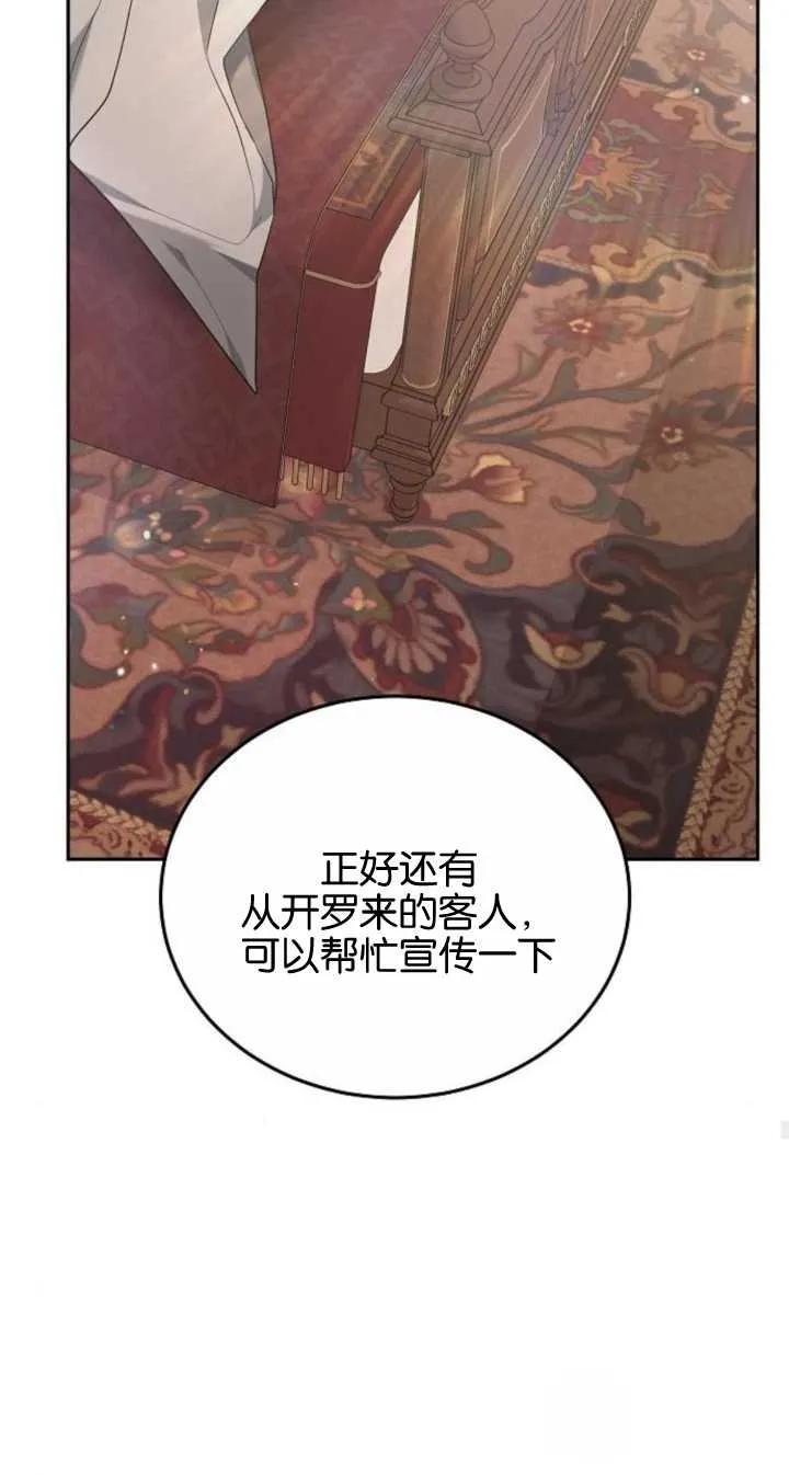 傲慢时代 - 第22话 - 第57张图