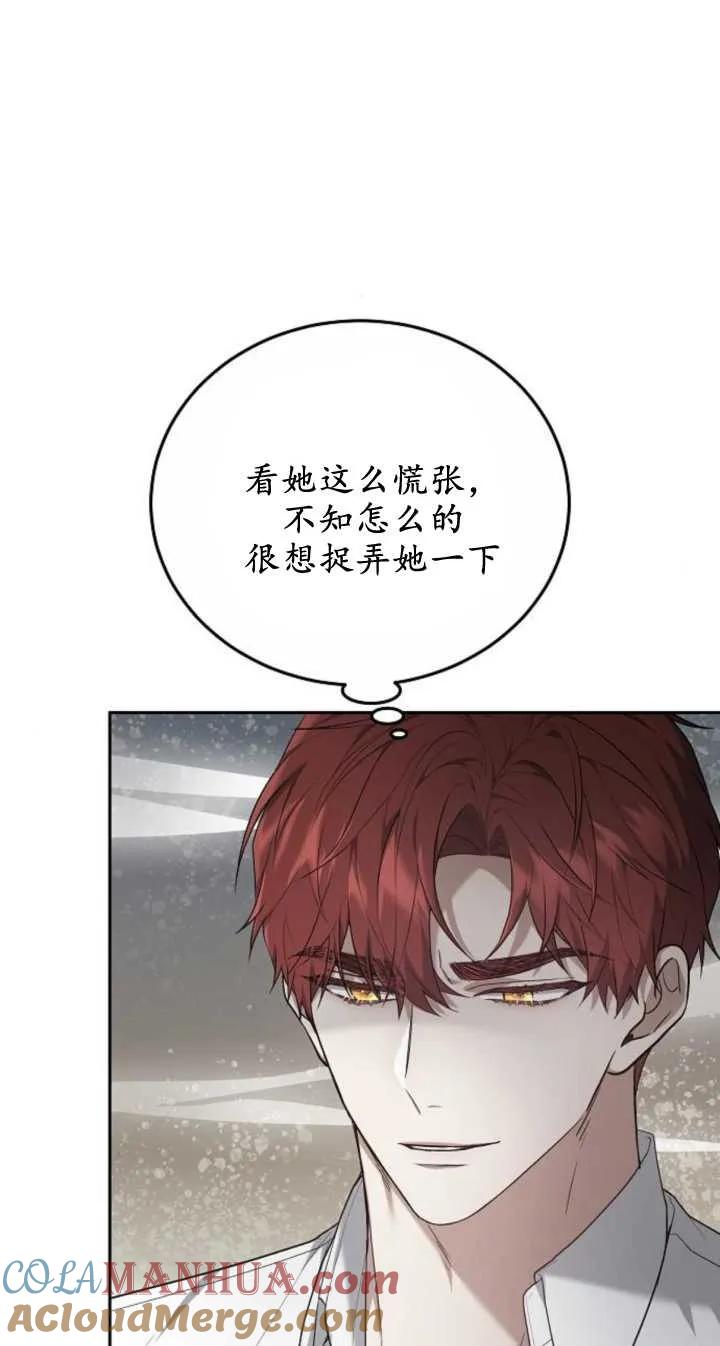 傲慢时代 - 第22话 - 第10张图