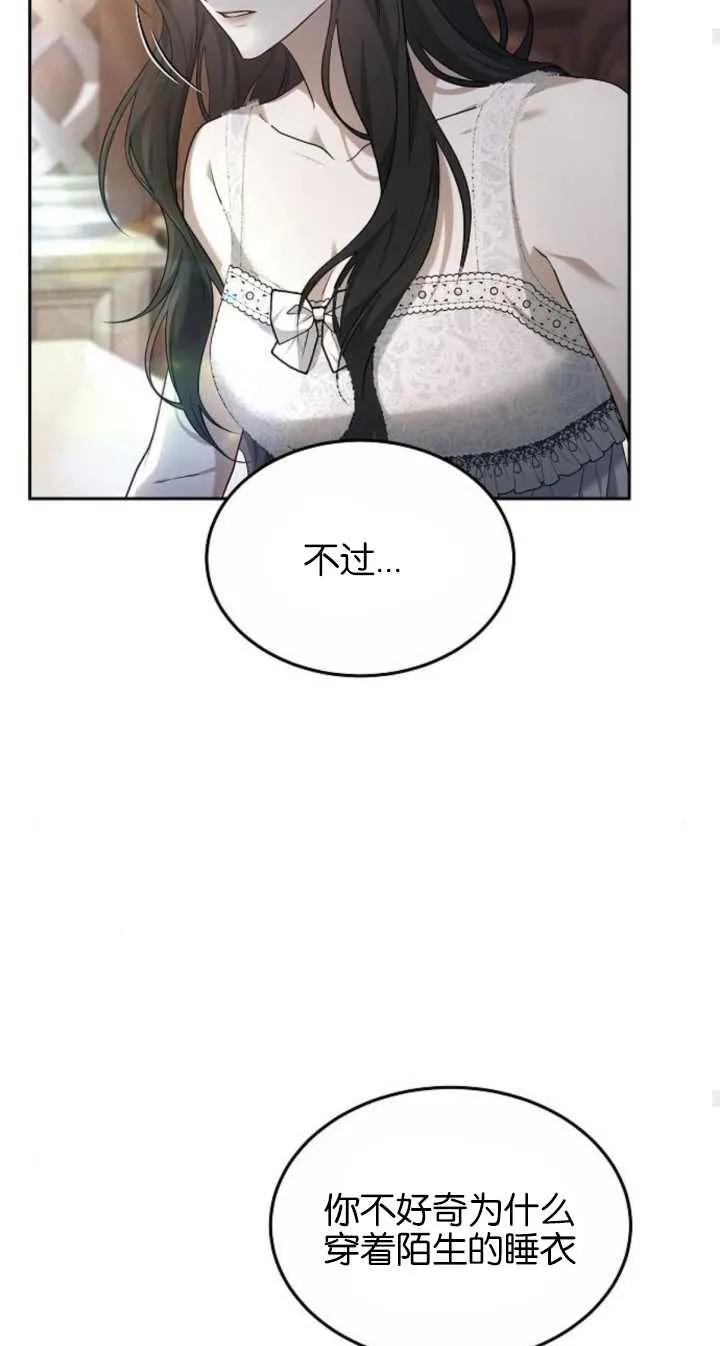 傲慢时代 - 第22话 - 第26张图