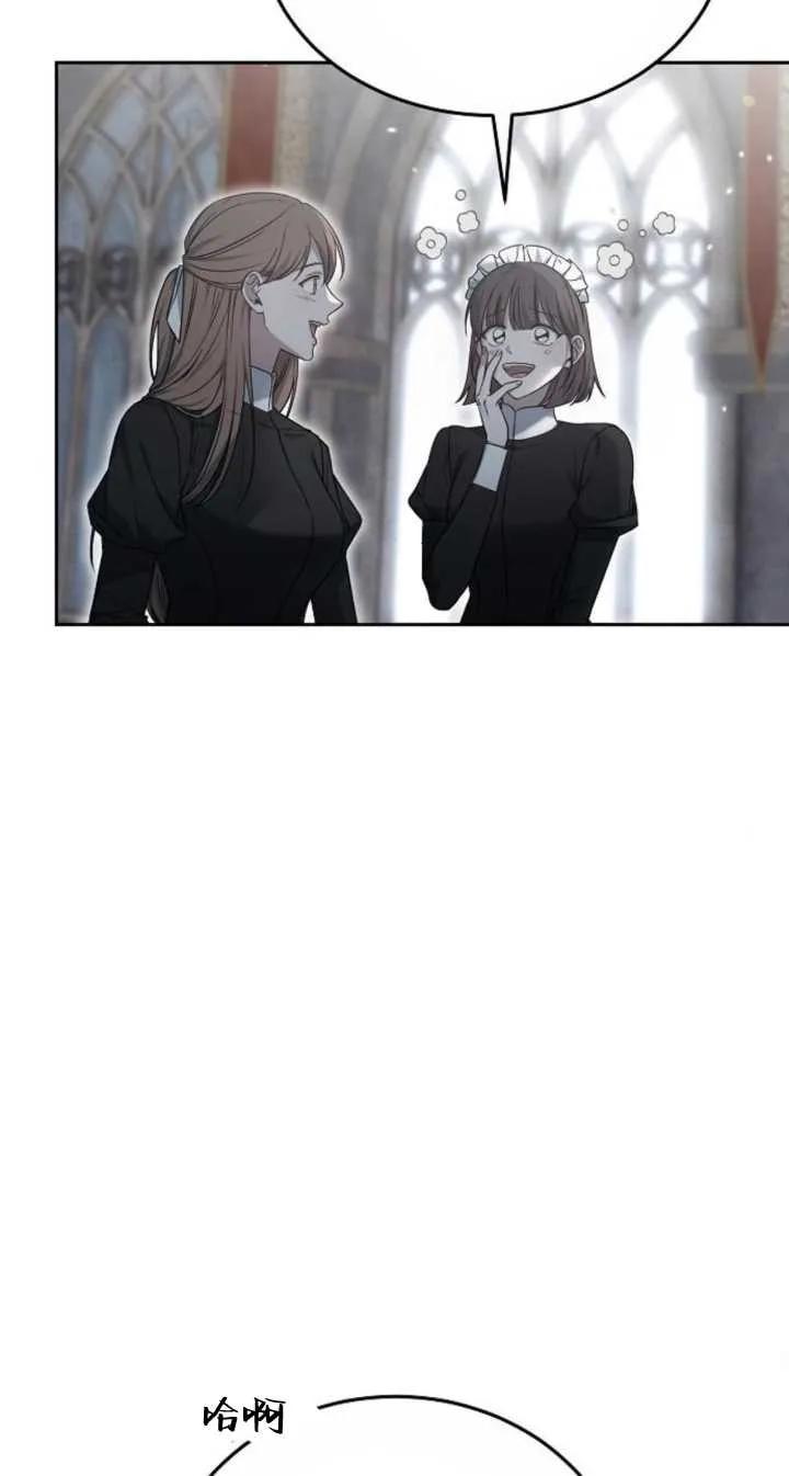 傲慢时代 - 第22话 - 第74张图