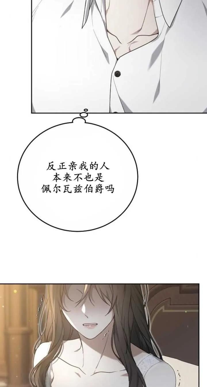 傲慢时代 - 第22话 - 第11张图