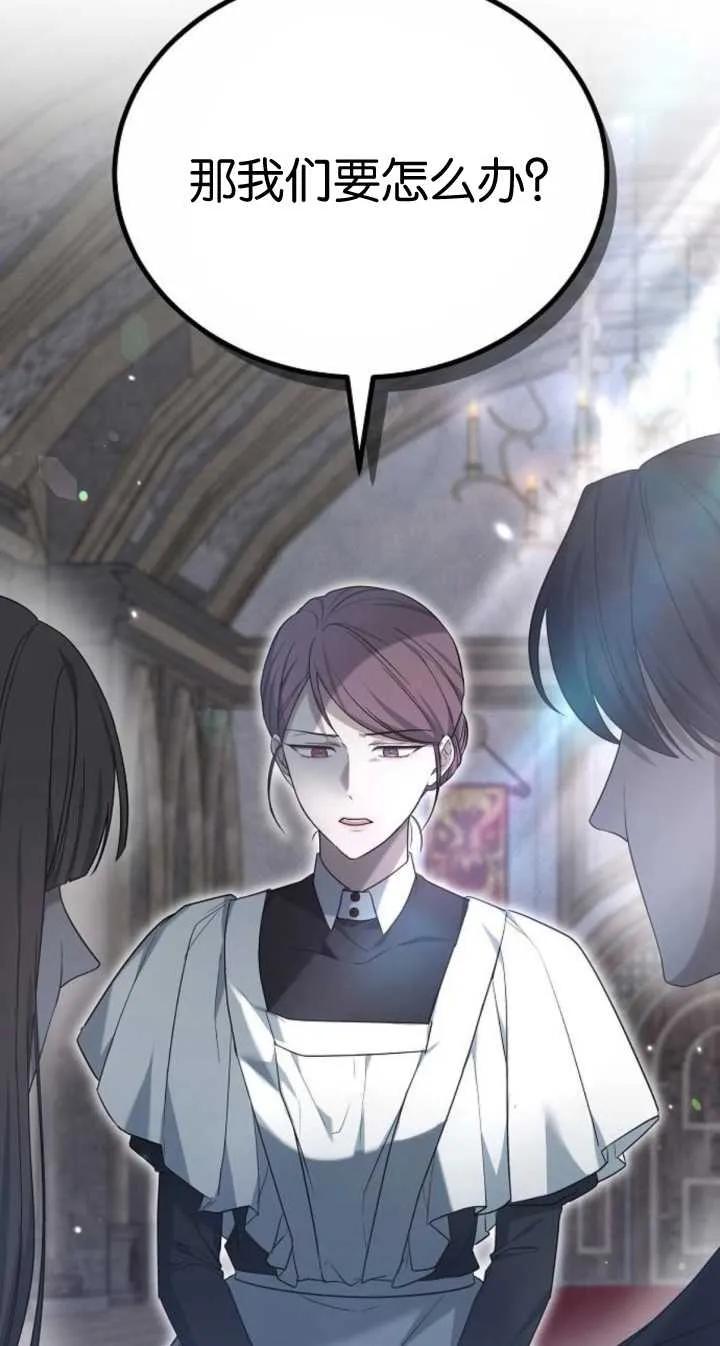 傲慢时代 - 第22话 - 第77张图