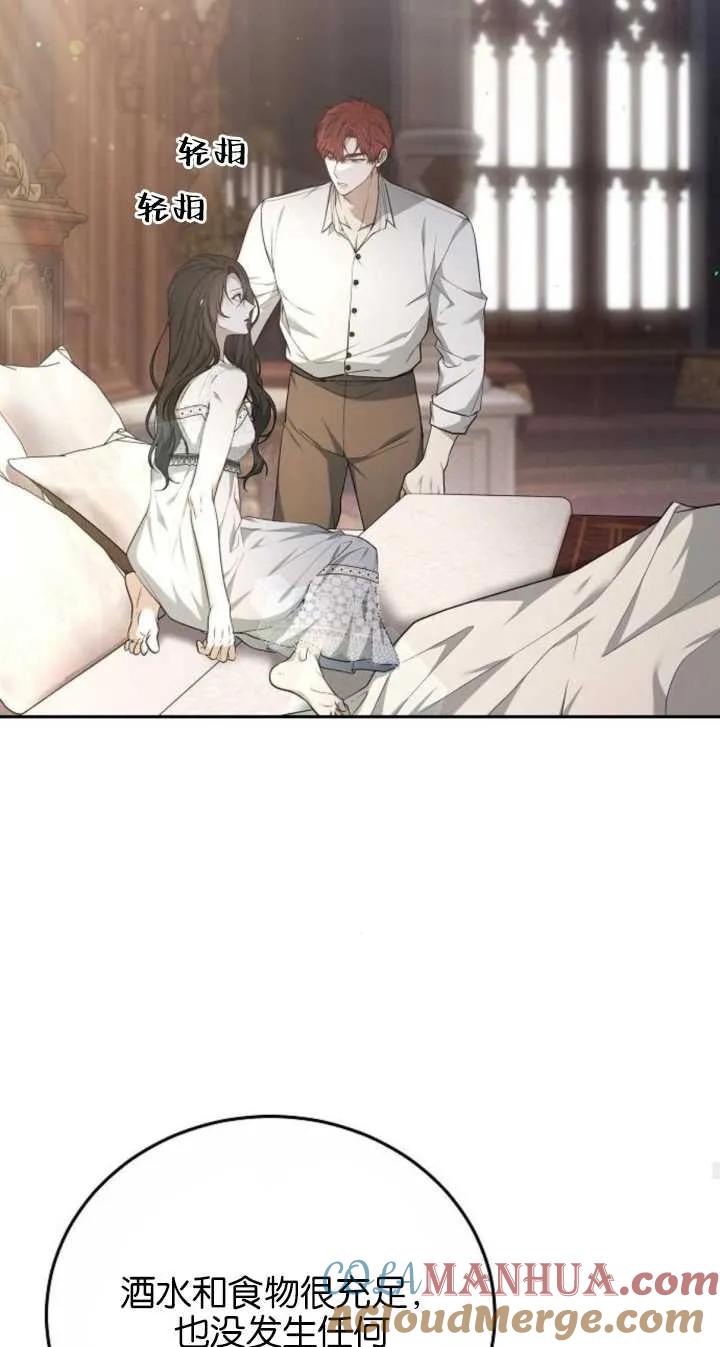 傲慢时代 - 第22话 - 第22张图