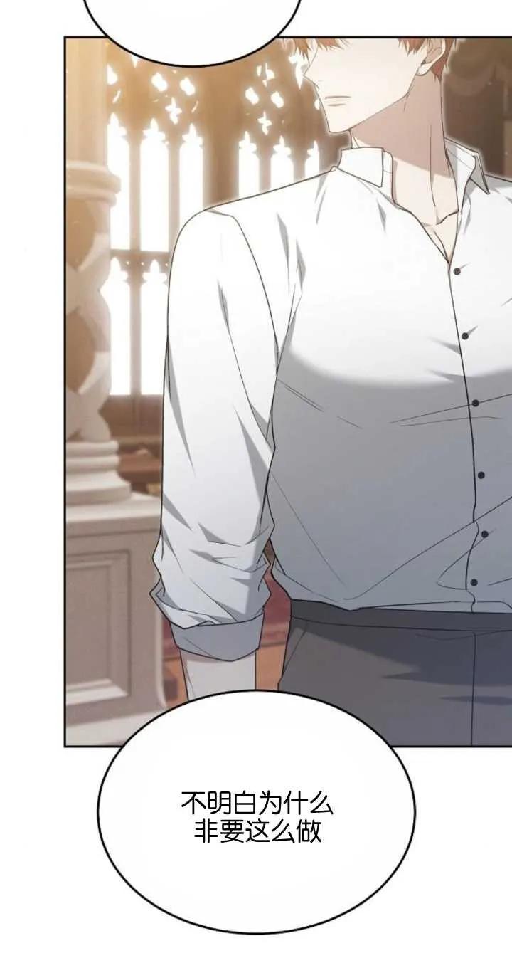 傲慢时代 - 第22话 - 第47张图