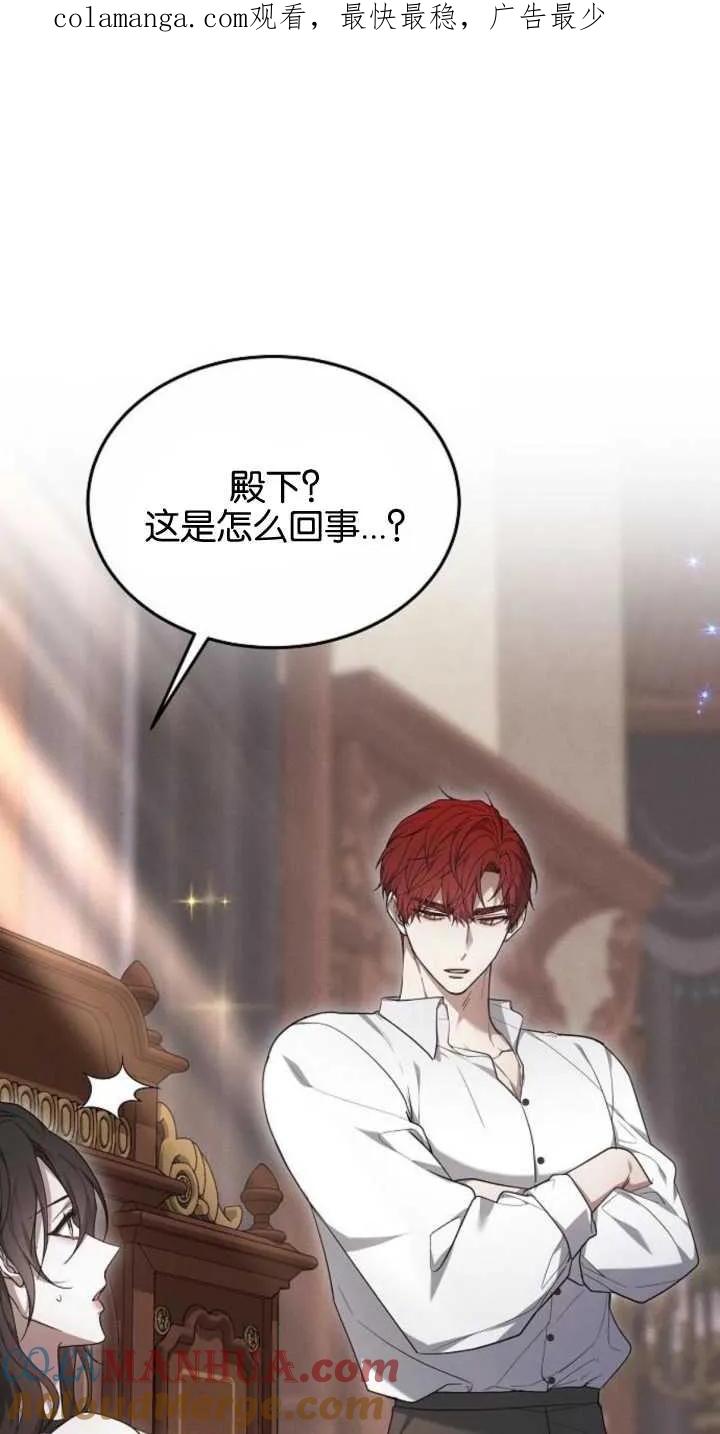 傲慢时代 - 第22话 - 第1张图