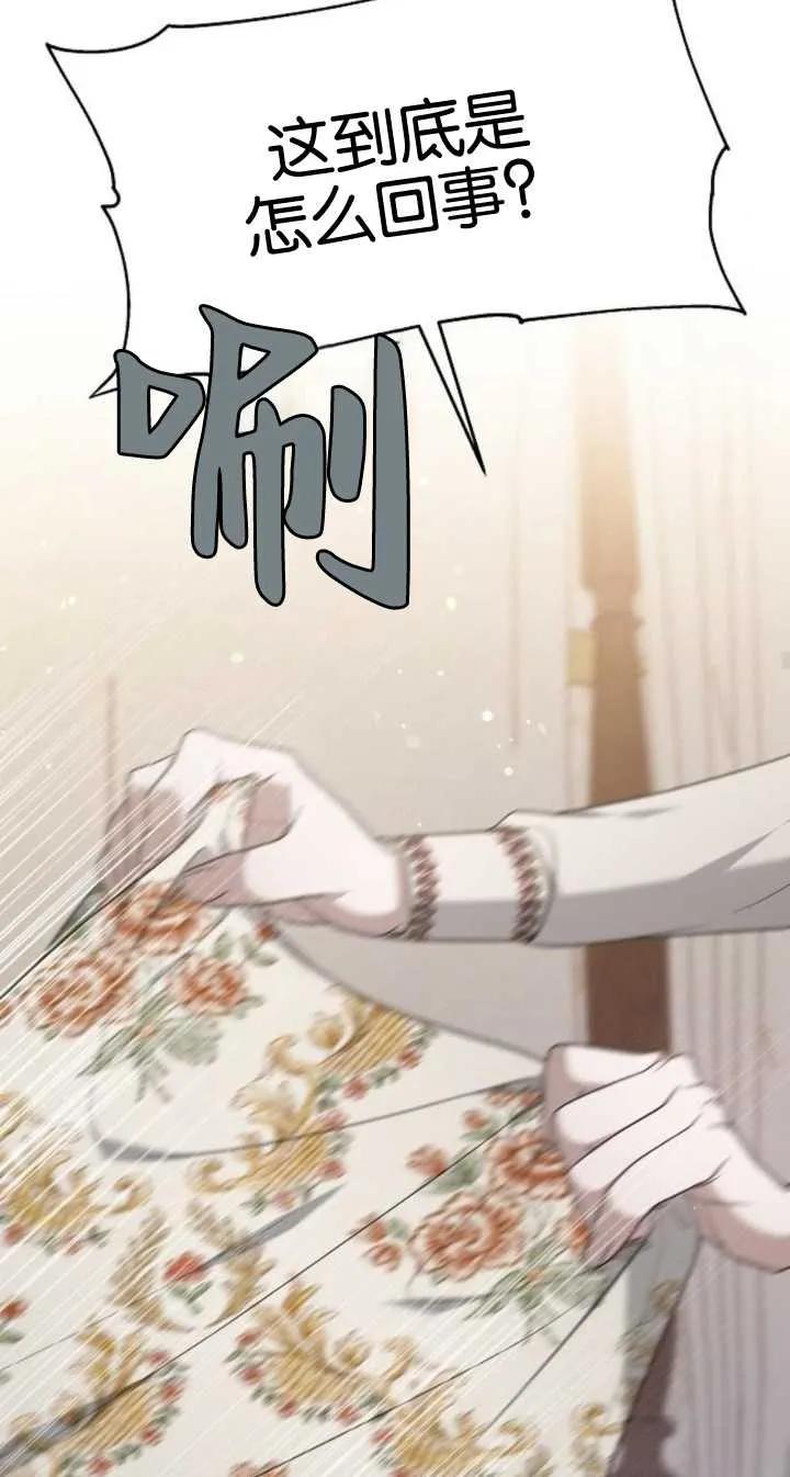 傲慢时代 - 第22话 - 第80张图