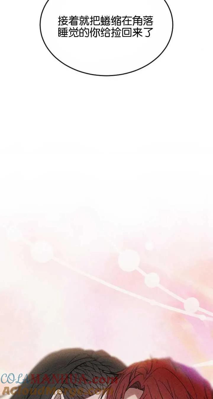 傲慢时代 - 第22话 - 第16张图