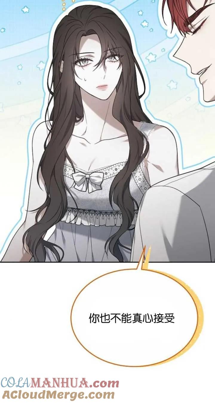 傲慢时代 - 第22话 - 第67张图