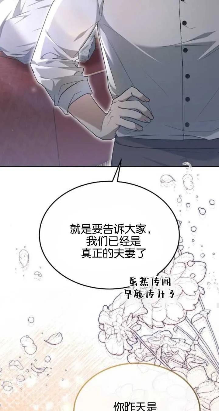 傲慢时代 - 第22话 - 第42张图