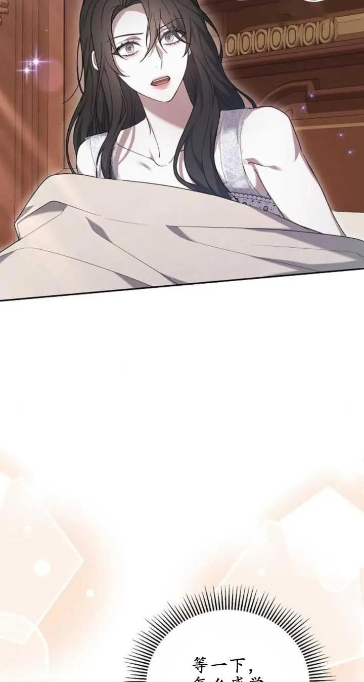 傲慢时代 - 第22话 - 第3张图