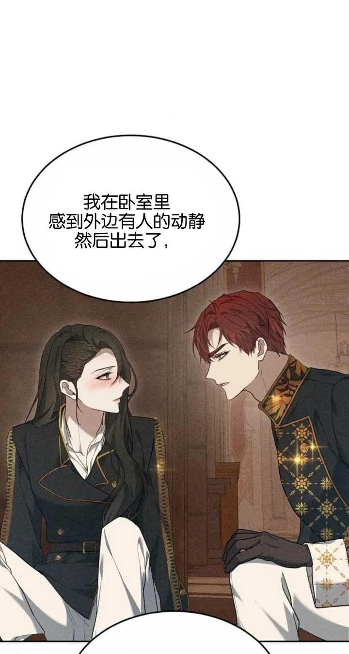 傲慢时代 - 第22话 - 第15张图