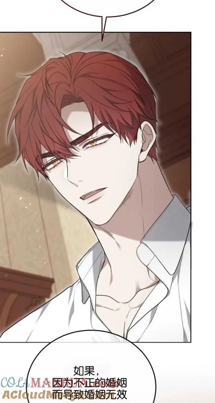 傲慢时代 - 第22话 - 第52张图