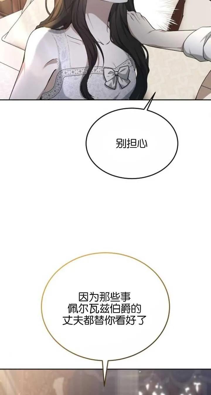 傲慢时代 - 第22话 - 第21张图