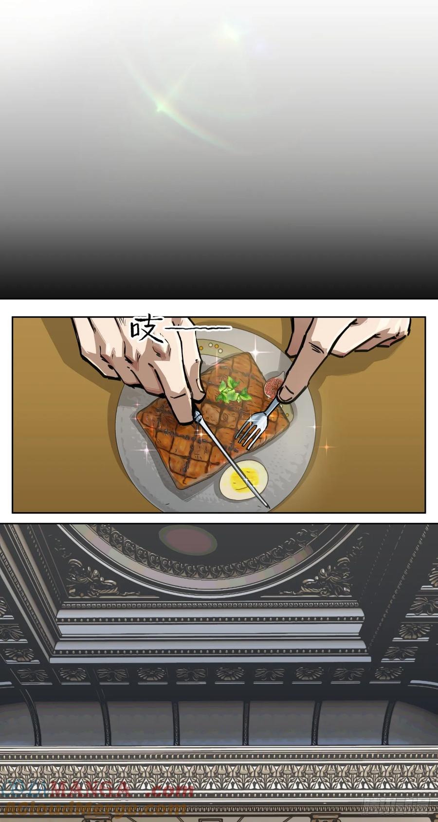 《泰拉战纪》星星（上） 第3页