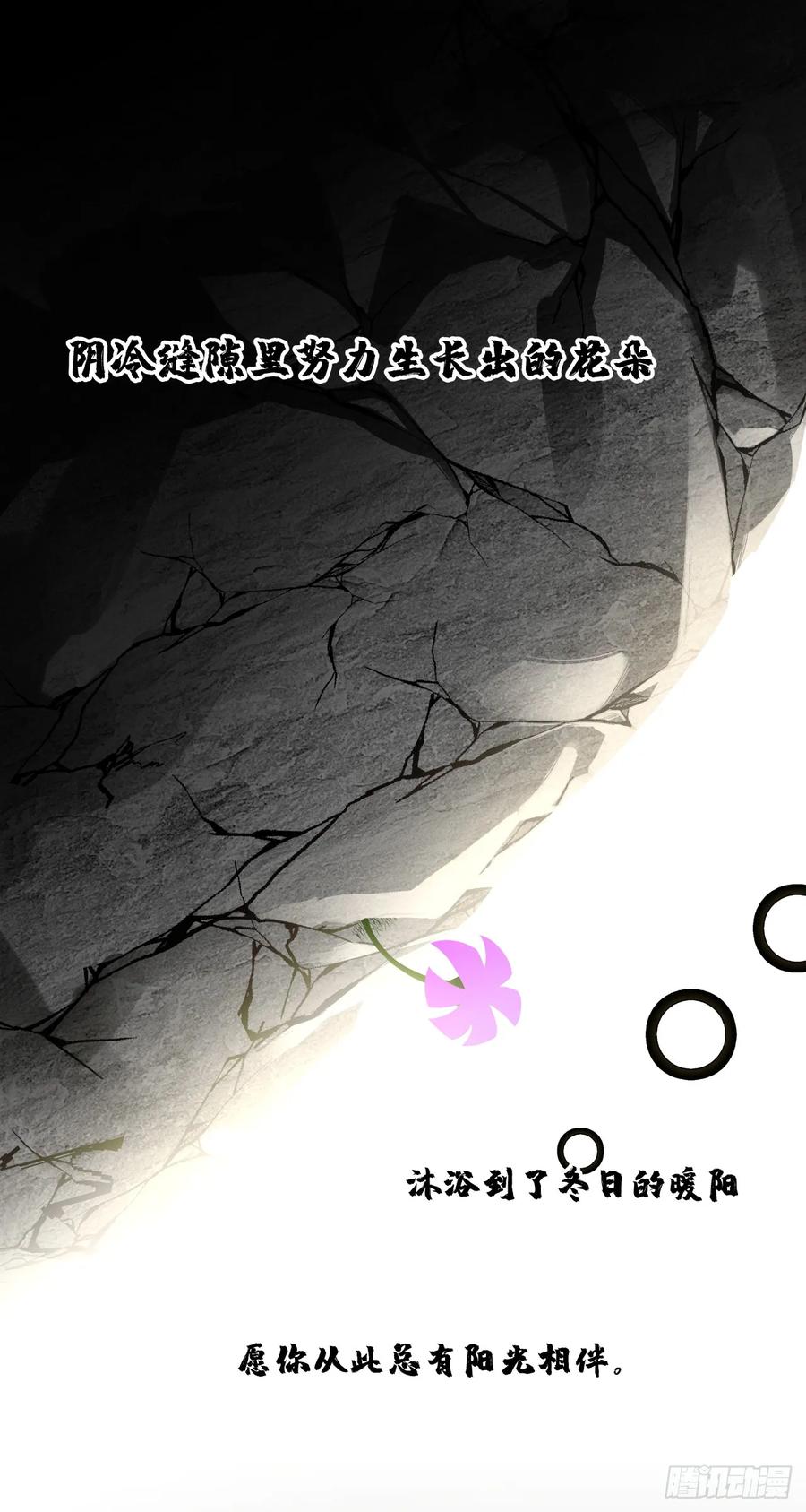 《泰拉战纪》星星（上） 第2页