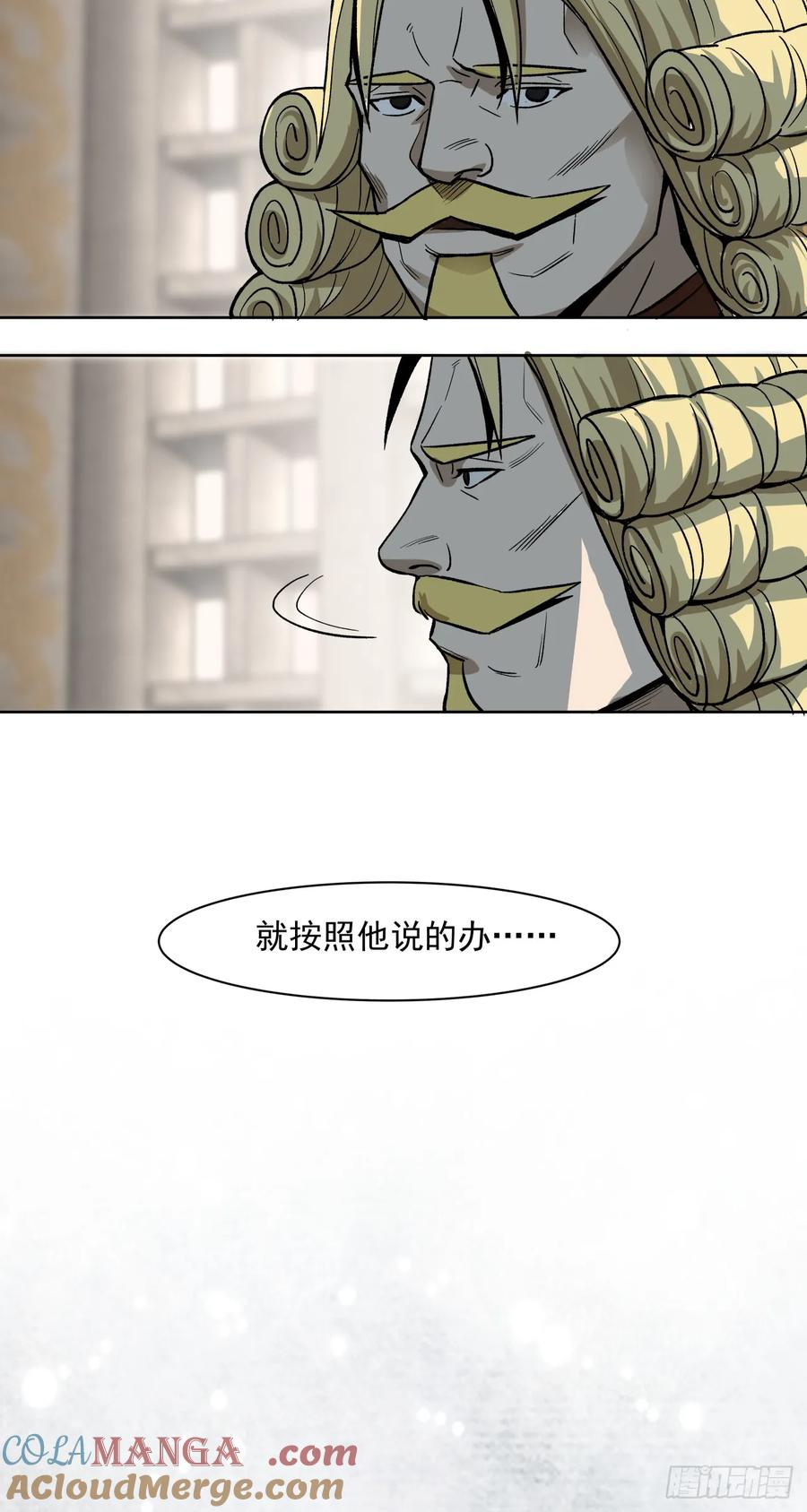 《泰拉战纪》星星（上） 第21页