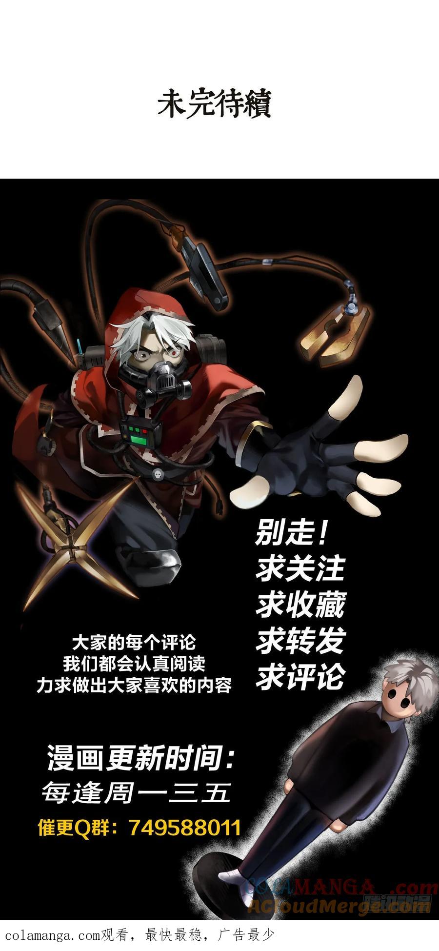 《泰拉战纪》星星（上） 第37页