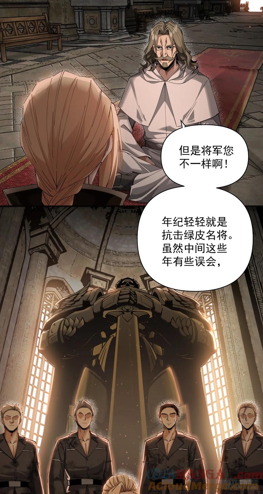 《泰拉战纪》星星（上） 第31页