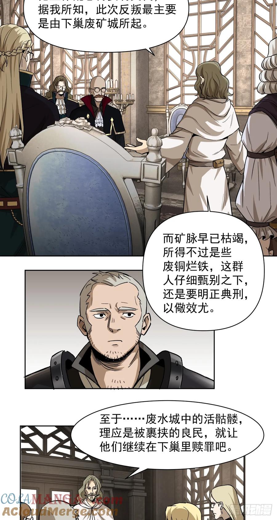 《泰拉战纪》星星（上） 第17页