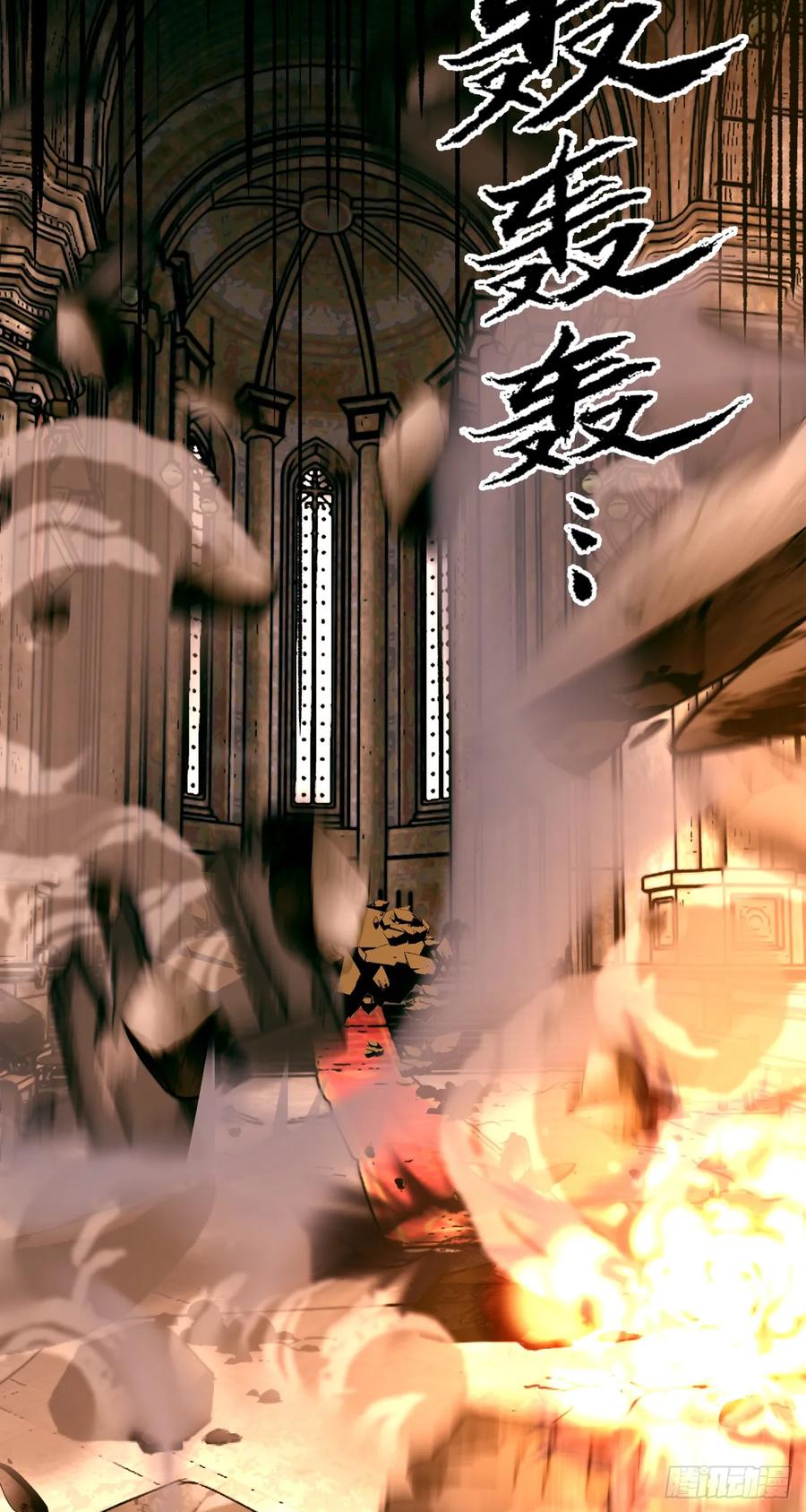 《泰拉战纪》星星（下） 第20页