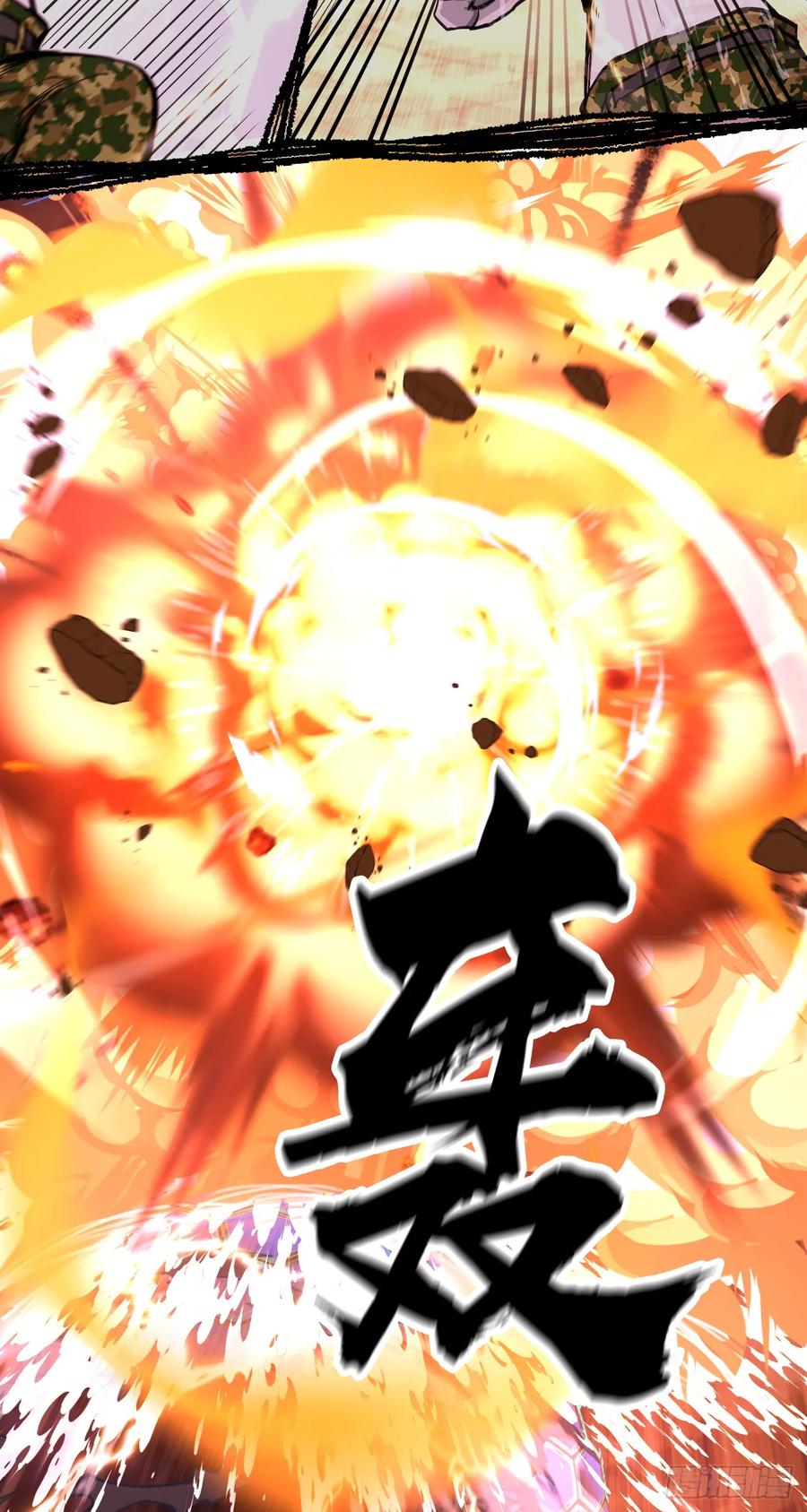 《泰拉战纪》星星（下） 第18页
