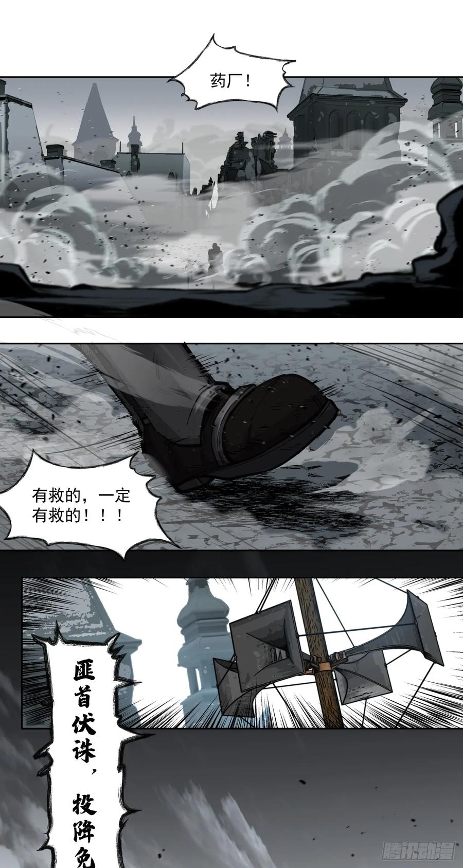 《泰拉战纪》星星（下） 第22页