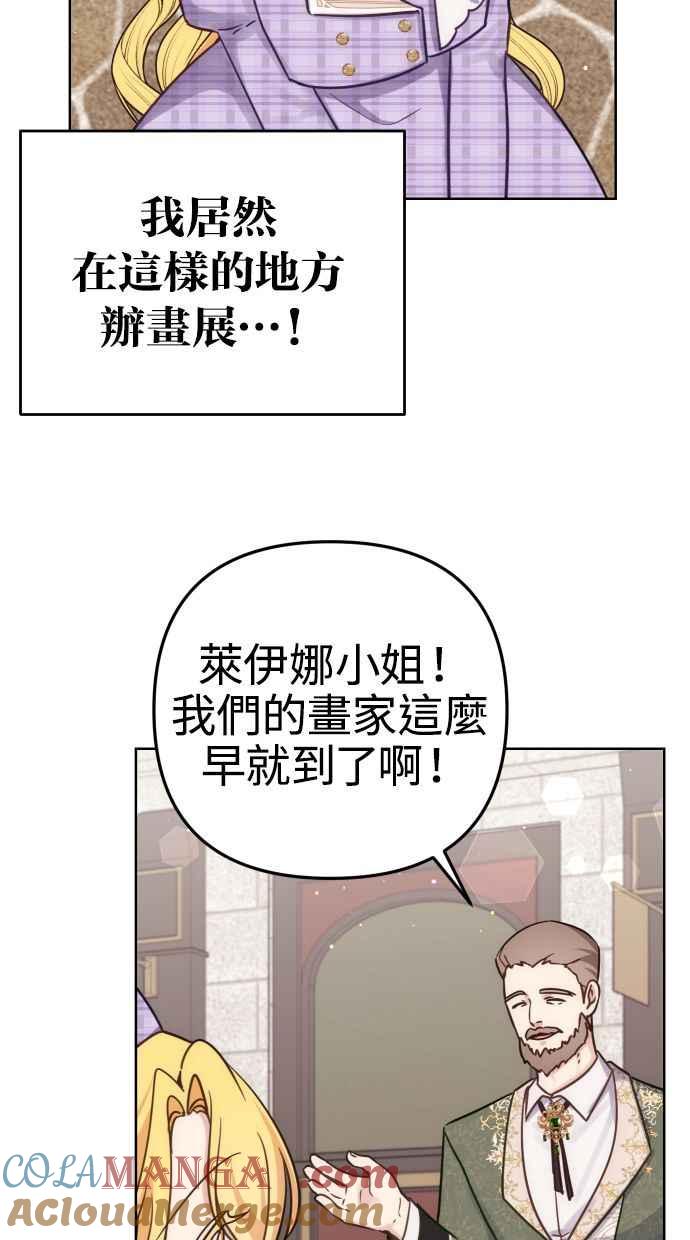 《我的婆家很爱我》第37话 第40页