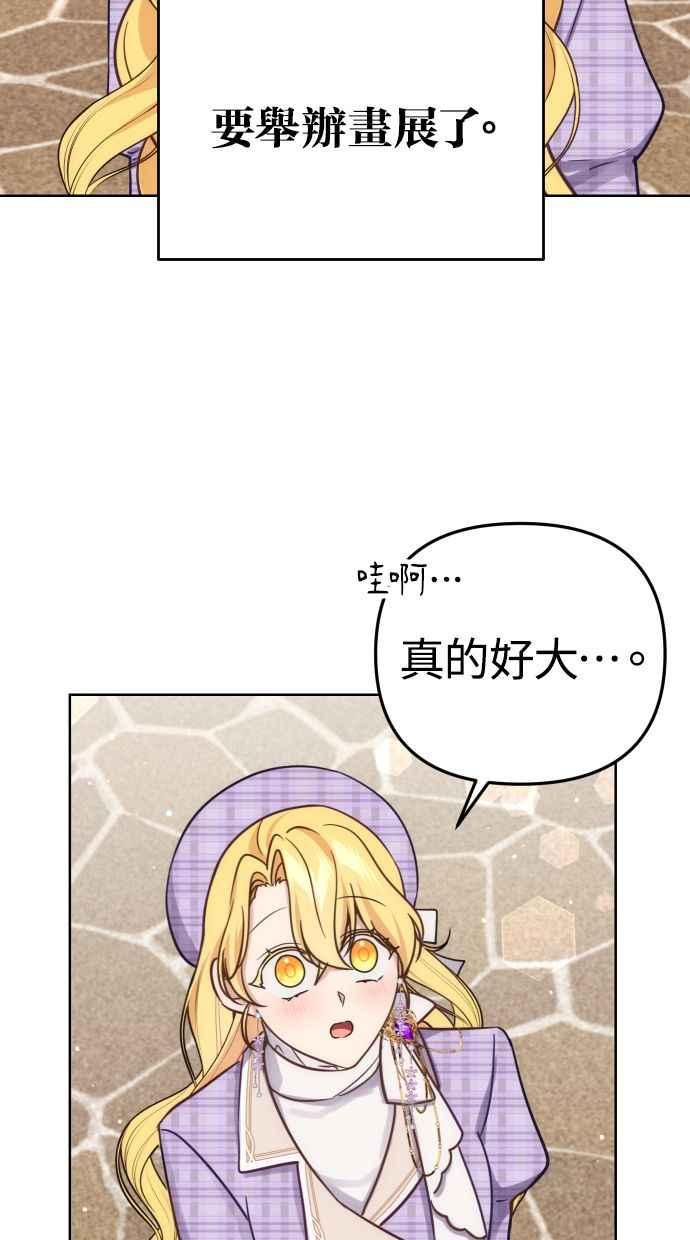 《我的婆家很爱我》第37话 第39页