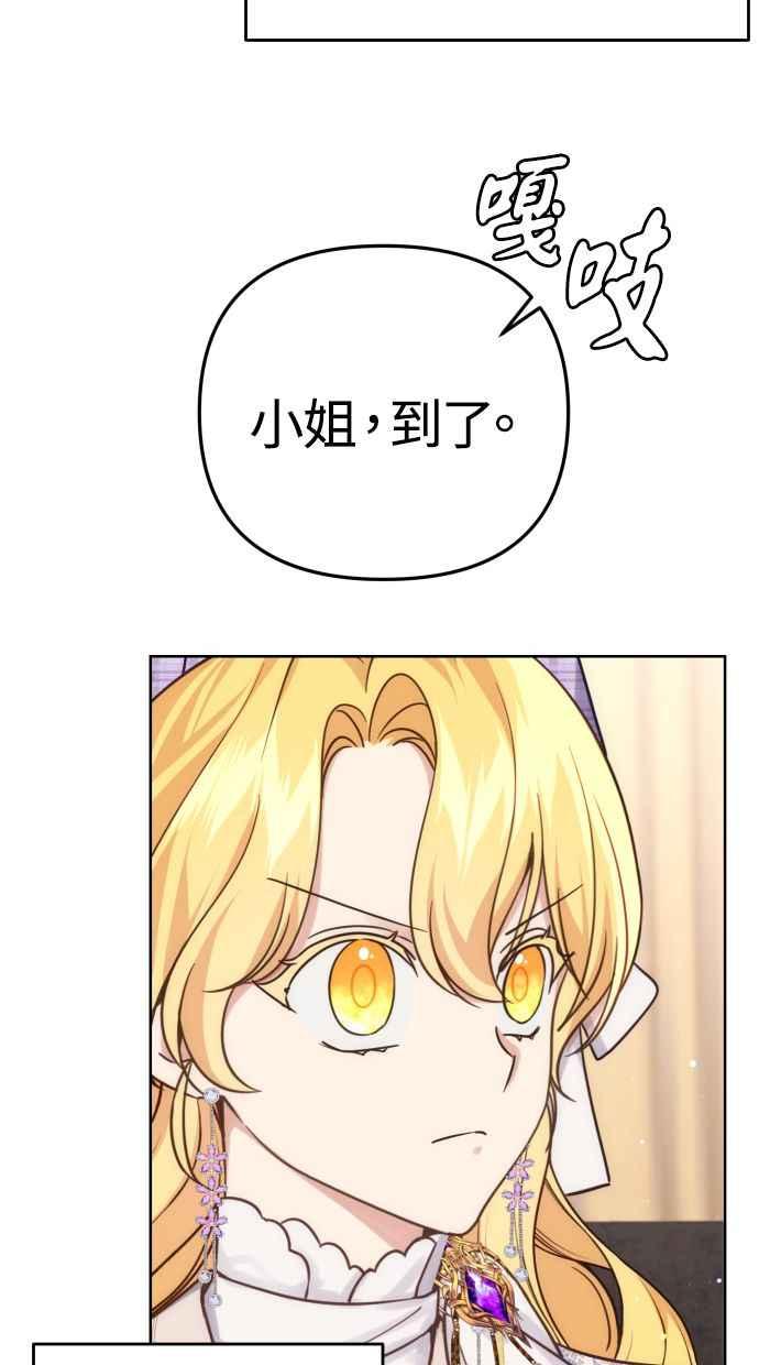 《我的婆家很爱我》第37话 第36页