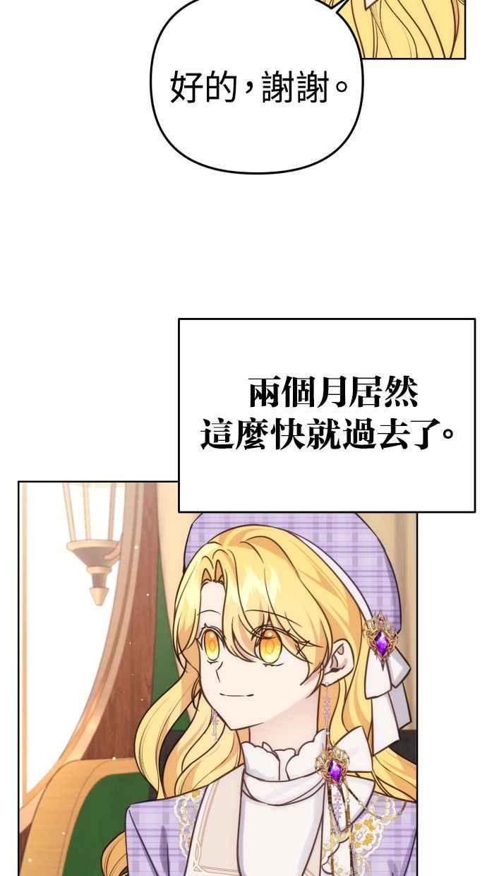 《我的婆家很爱我》第37话 第32页