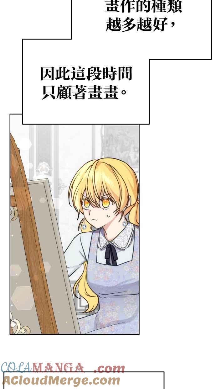 《我的婆家很爱我》第37话 第34页