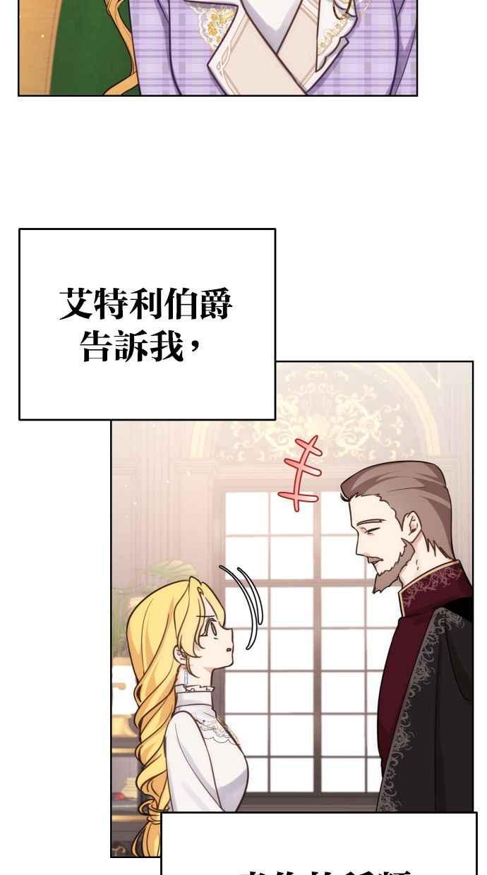 《我的婆家很爱我》第37话 第33页