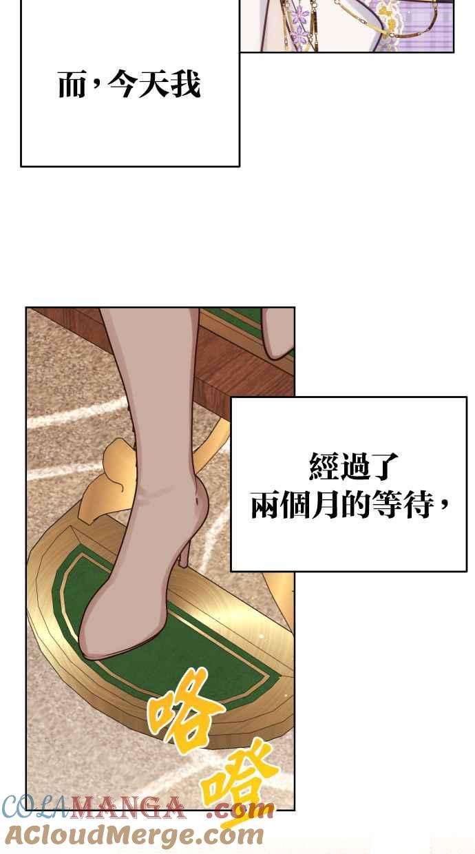 《我的婆家很爱我》第37话 第37页