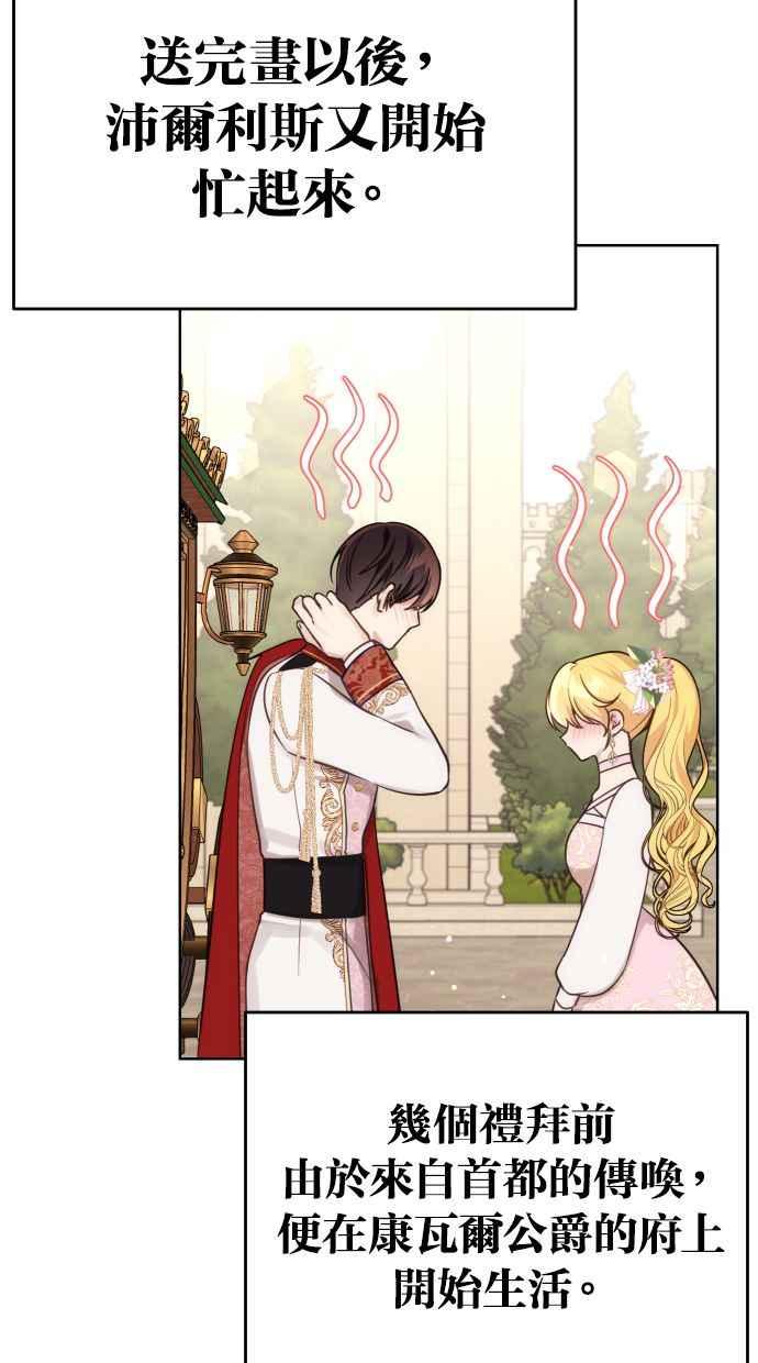 《我的婆家很爱我》第37话 第35页