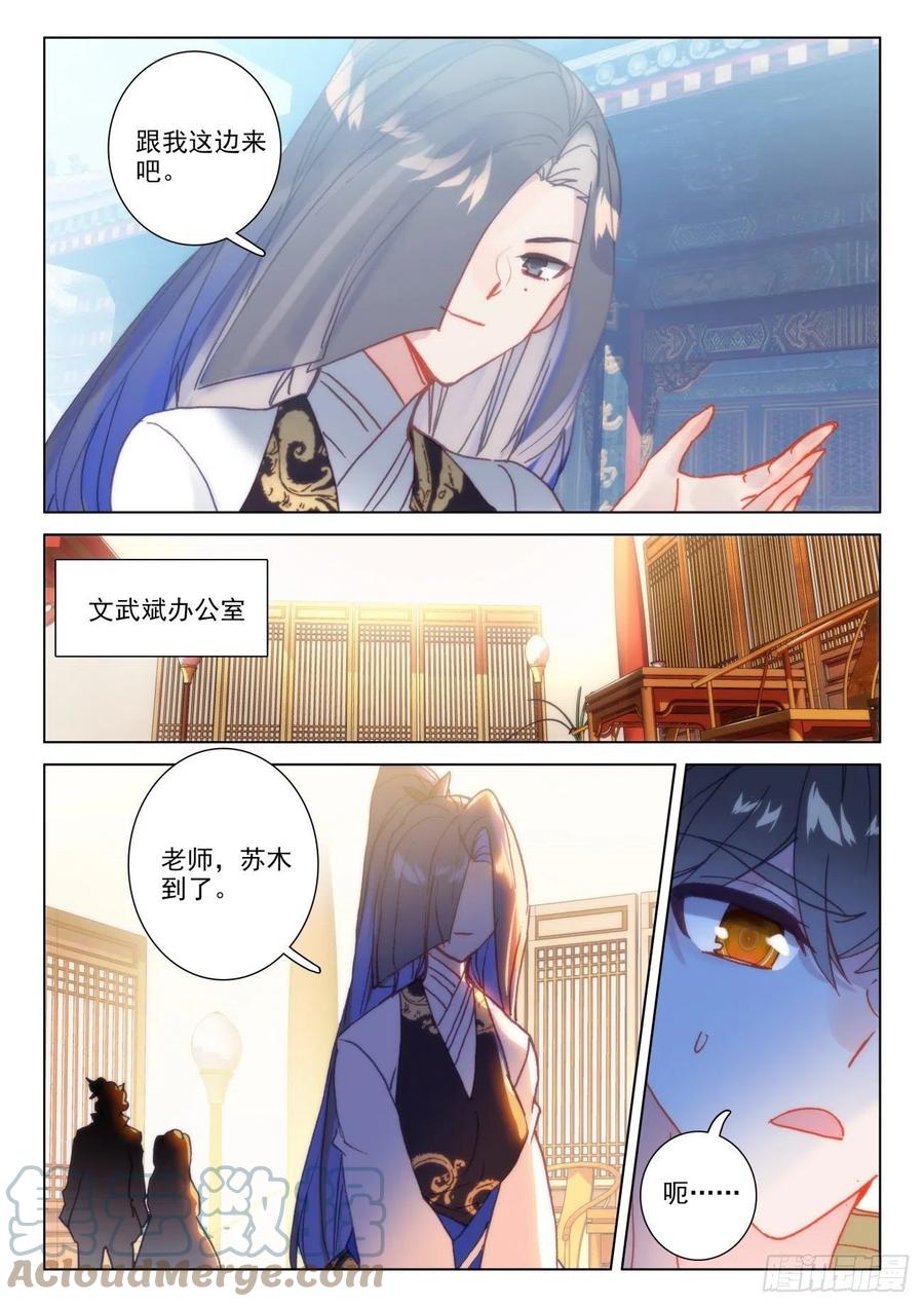 氪金成仙 - 41 相邀 第14页
