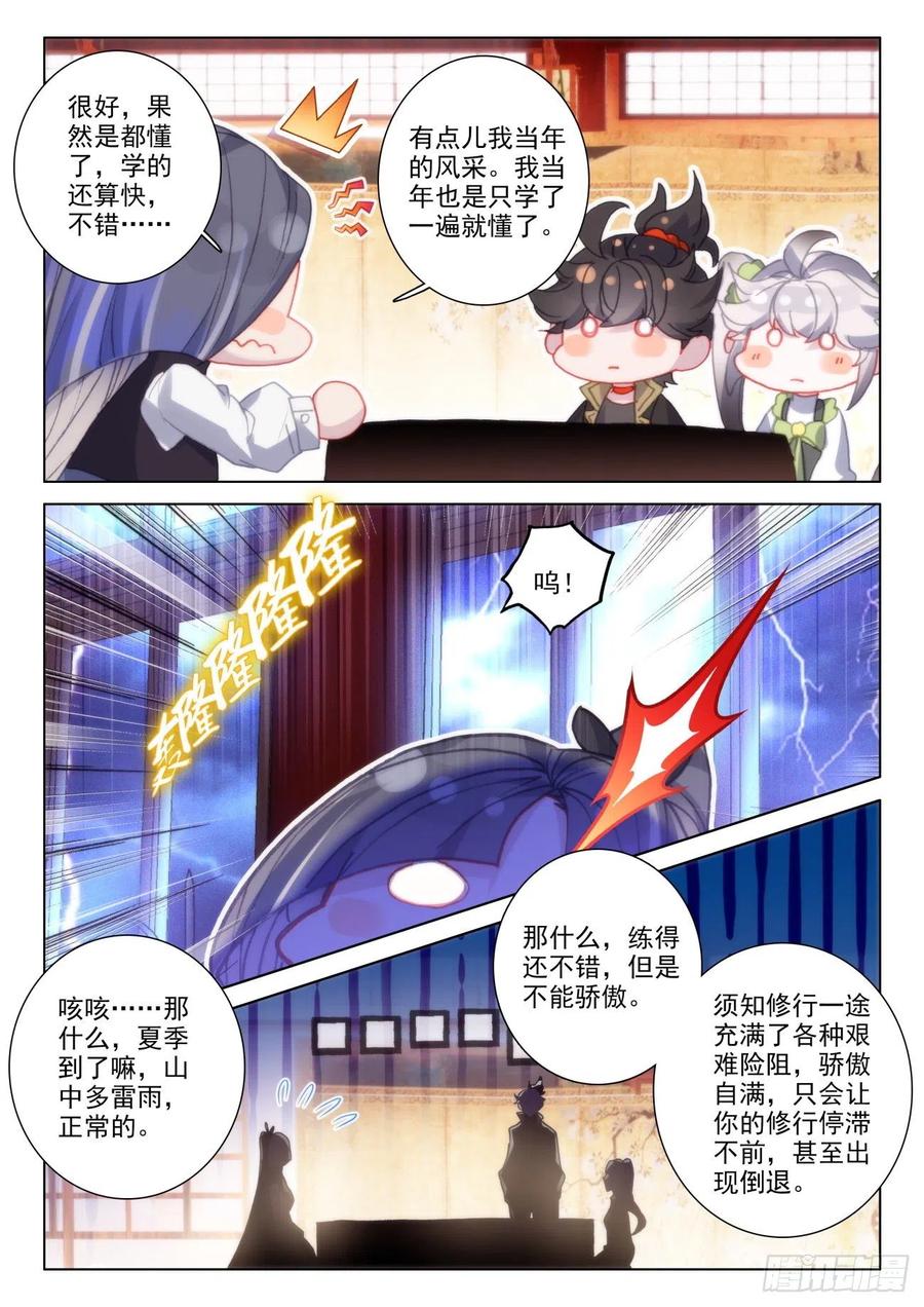 氪金成仙 - 42 确定 第14页