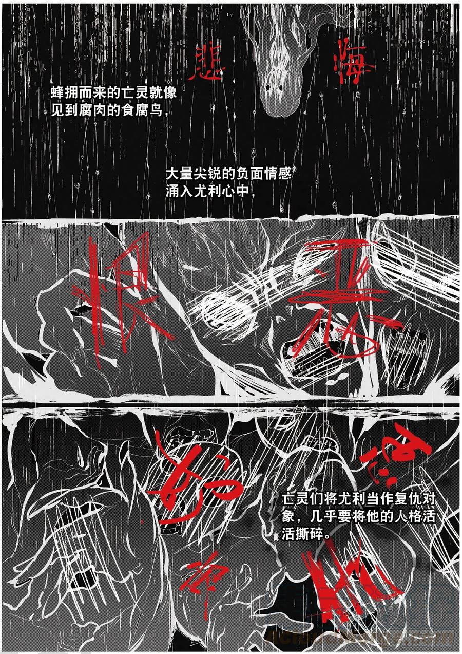 猫箱反转 021 破茧重生（上） 第9页