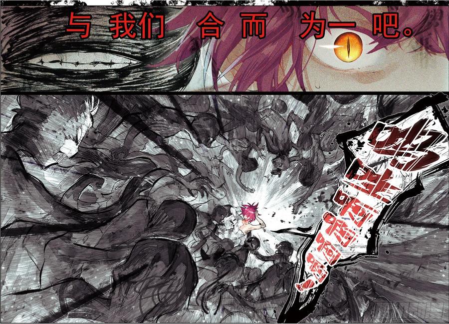 猫箱反转 021 破茧重生（上） 第8页