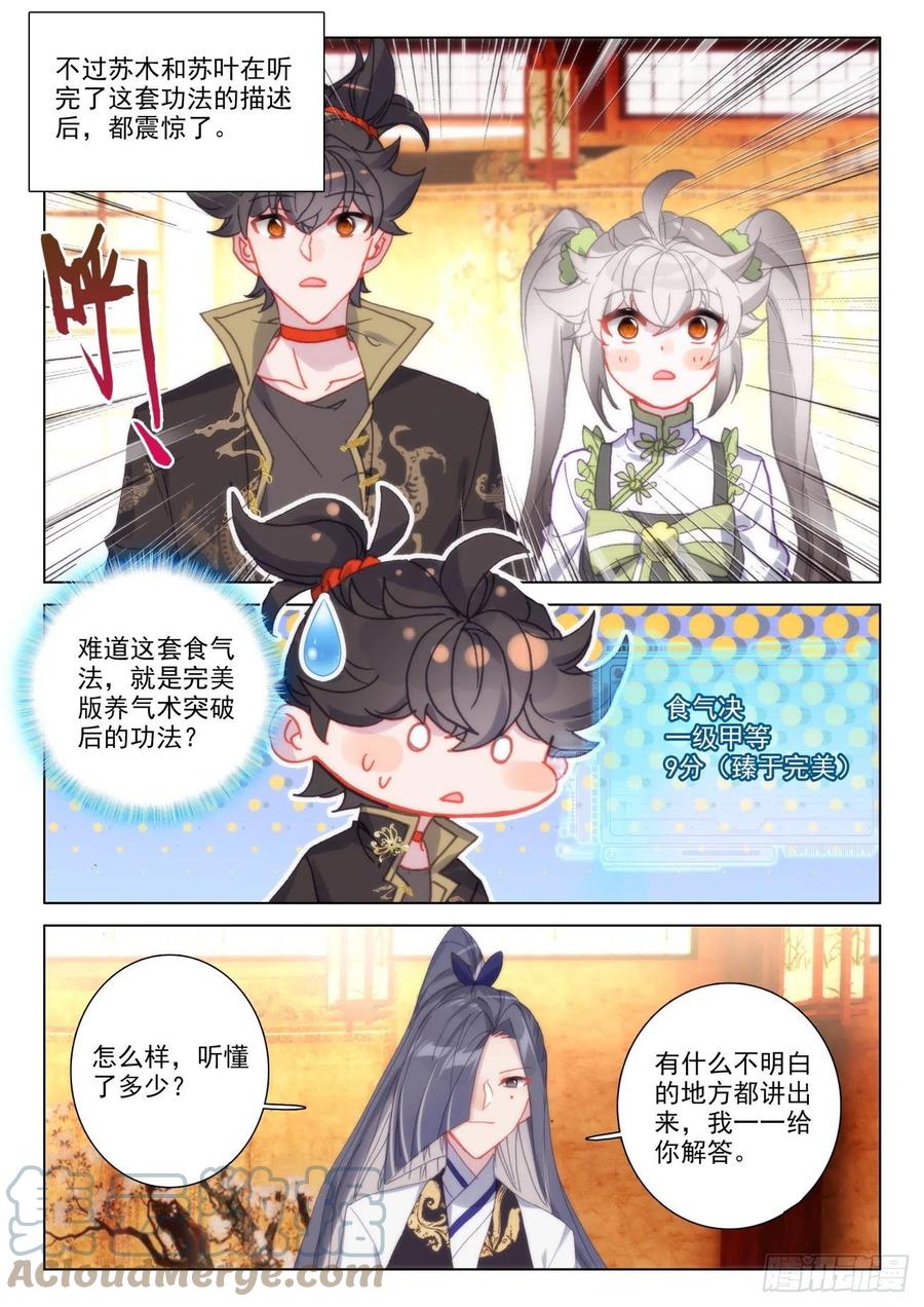 氪金成仙 - 42 确定 第11页