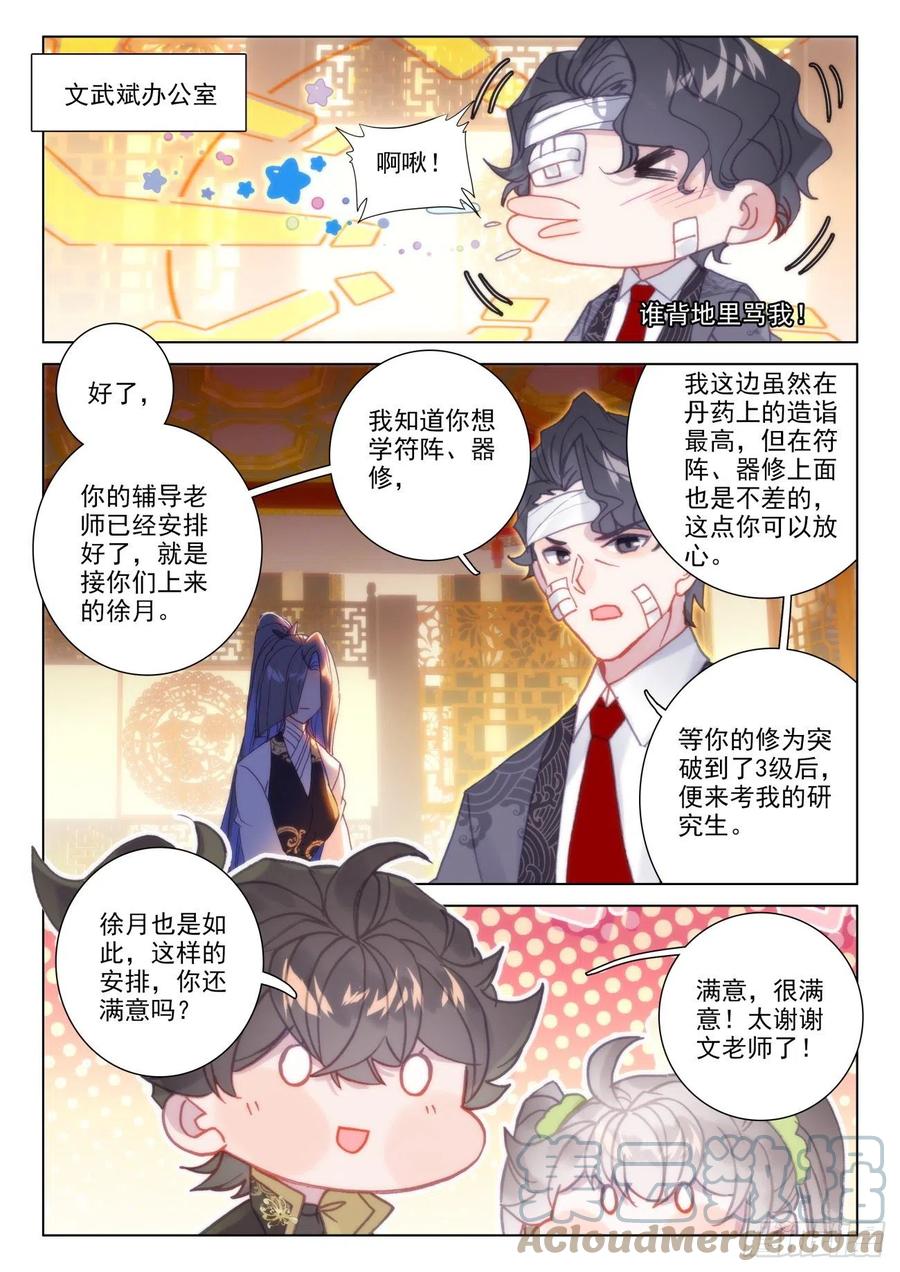 氪金成仙 - 42 确定 第5页