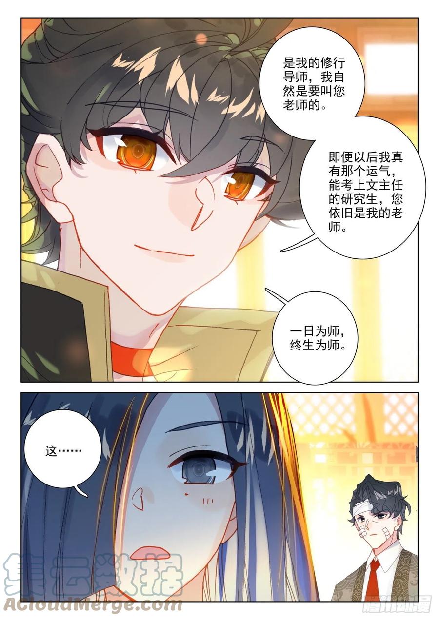 氪金成仙 - 42 确定 第7页