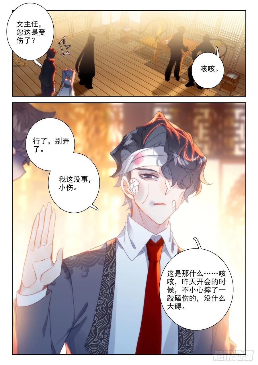 氪金成仙 - 42 确定 第2页