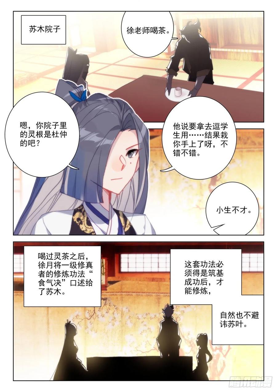 氪金成仙 - 42 确定 第10页