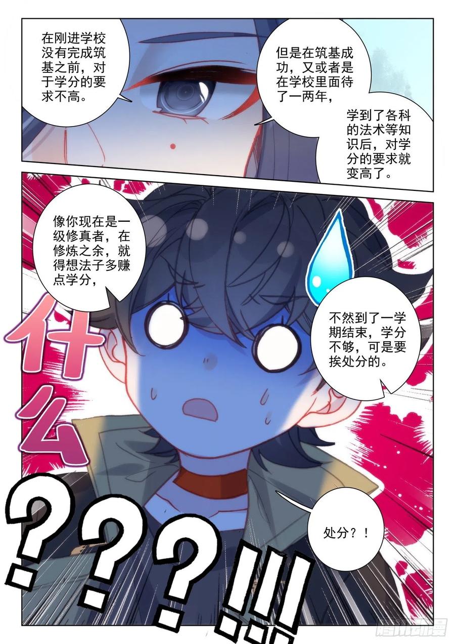 氪金成仙 - 42 确定 第16页