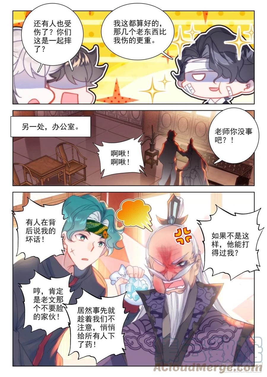 氪金成仙 - 42 确定 第3页