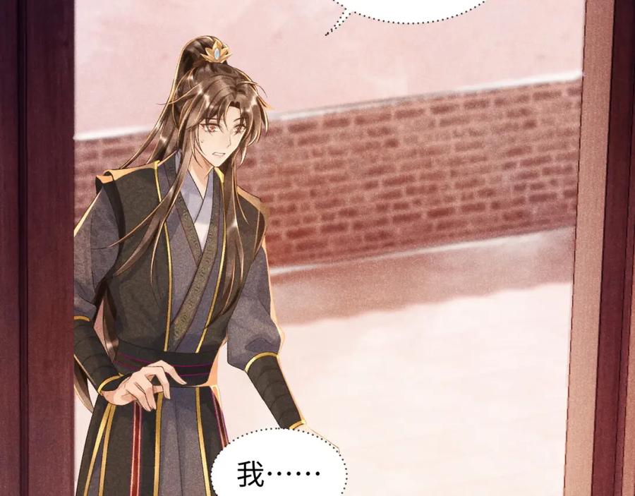 病态诱捕 第5话 崽崽求收留~ 第75页